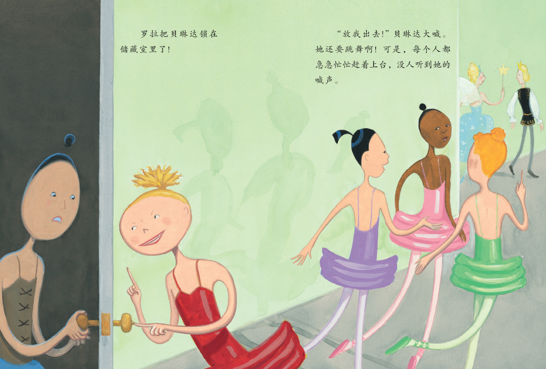 大脚丫和玻璃鞋 (08),绘本,绘本故事,绘本阅读,故事书,童书,图画书,课外阅读